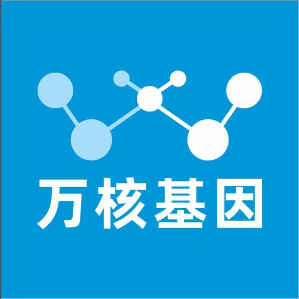 安庆宜秀万核医学基因检测咨询服务点